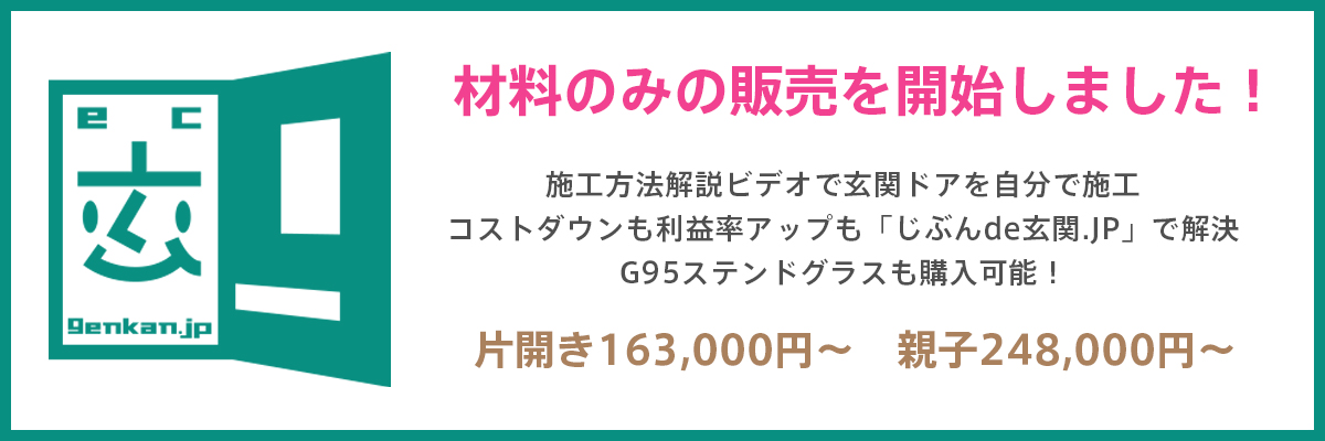 自分でDIY!玄関ドアをリフォームしよう
