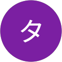 ホリタケシ profile picture